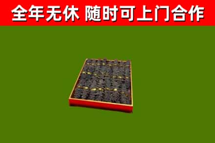 新乡烟酒回收海参.jpg